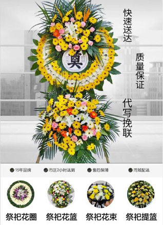 安徽亳州市蒙城县楚村镇花圈代送